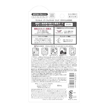 Amazon.co.jp: KOSE SPF50+ サンカット パーフェクト UVミルク